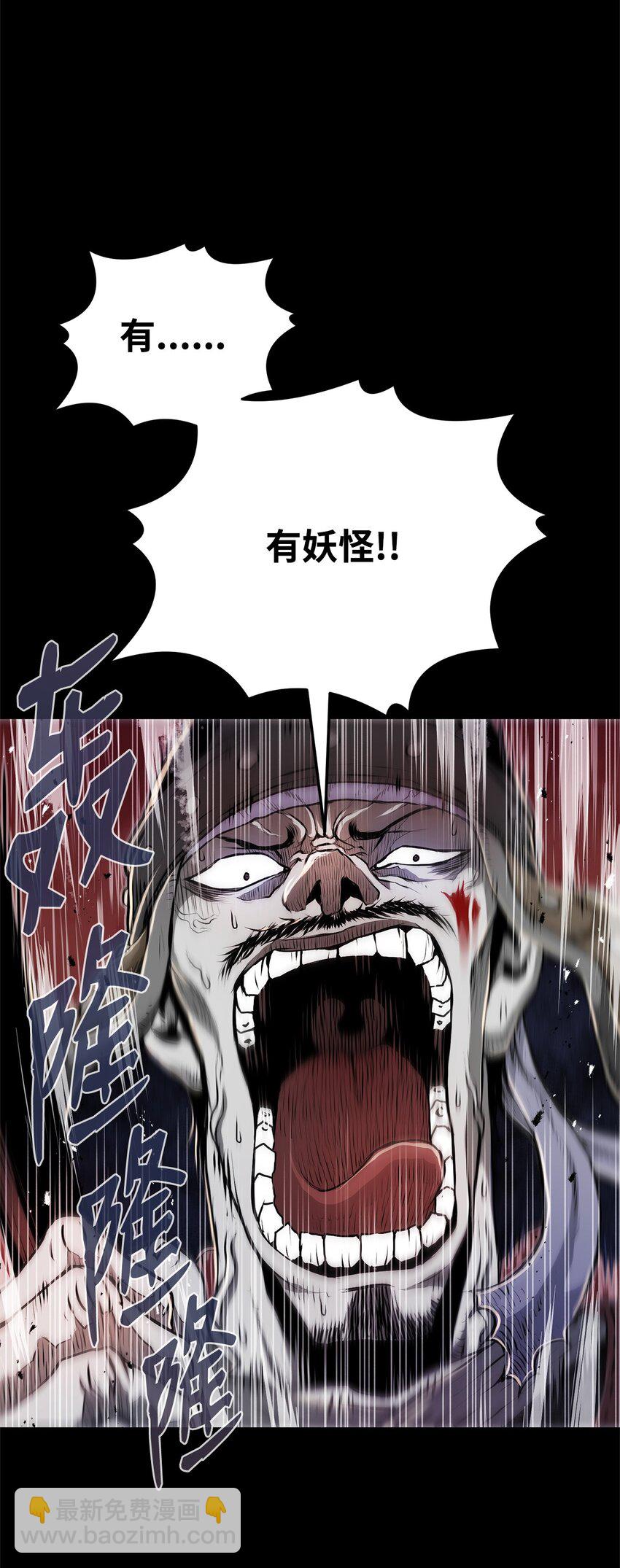 01 奇人宝藏(1/3)-第1话