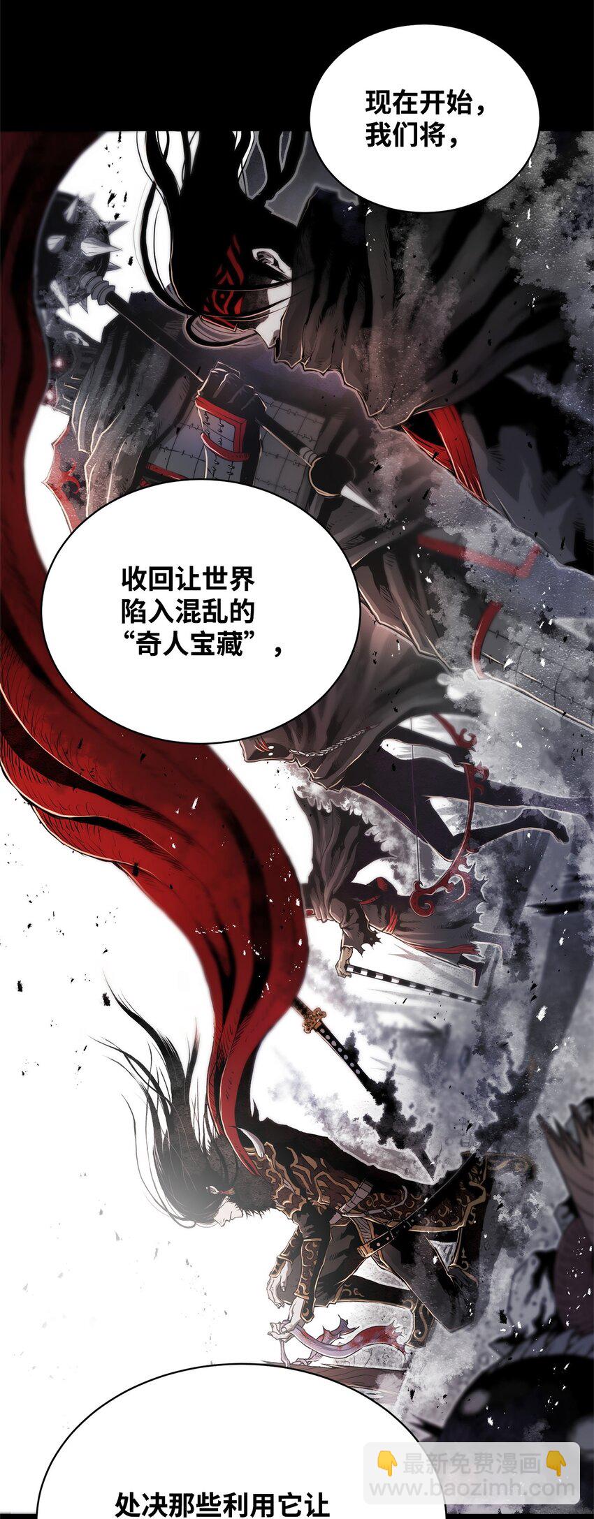 01 奇人宝藏(1/3)-第1话