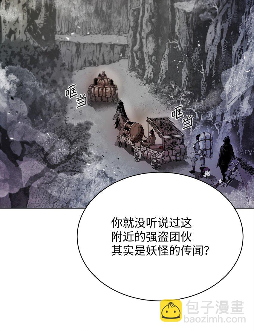 01 奇人宝藏(1/3)-第1话