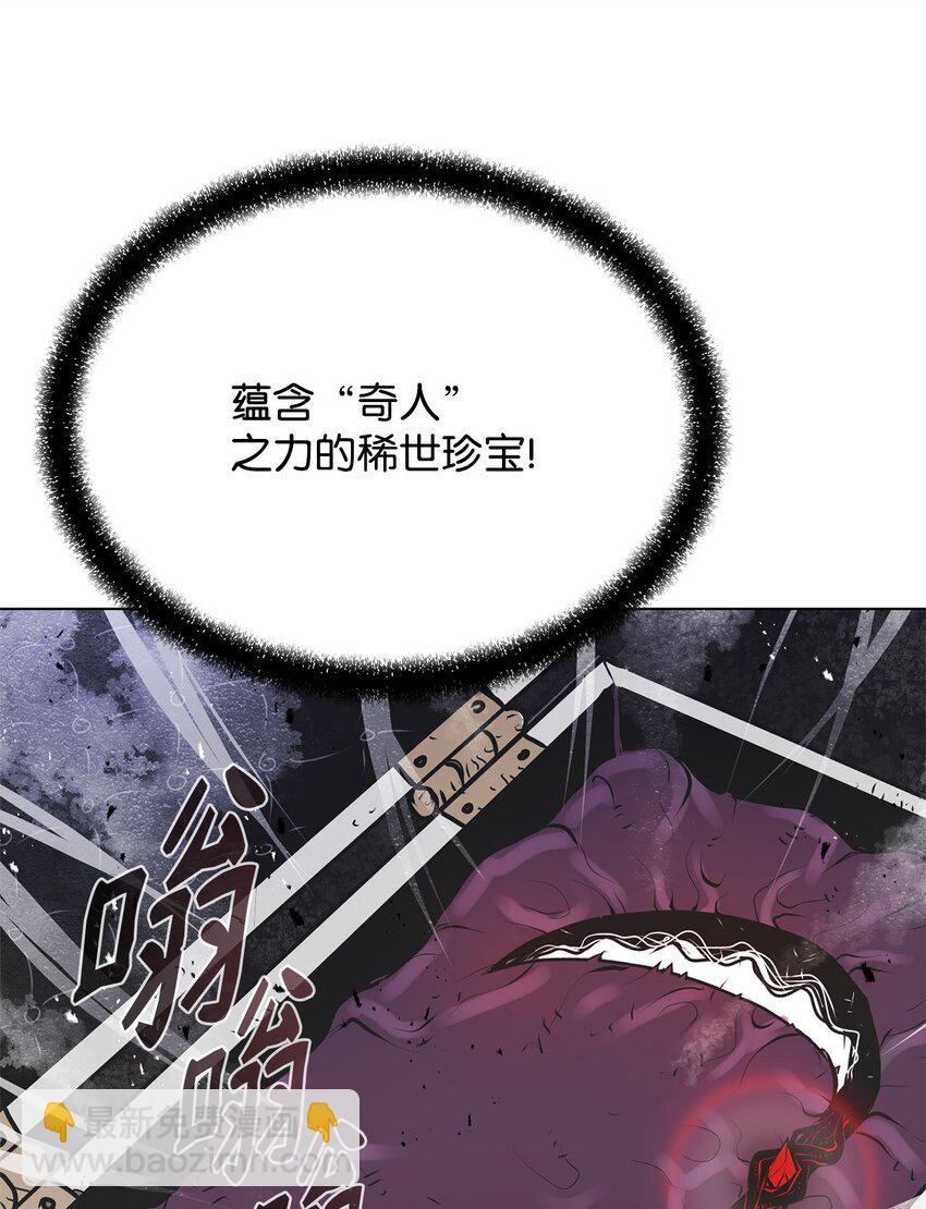 01 奇人宝藏(1/3)-第1话