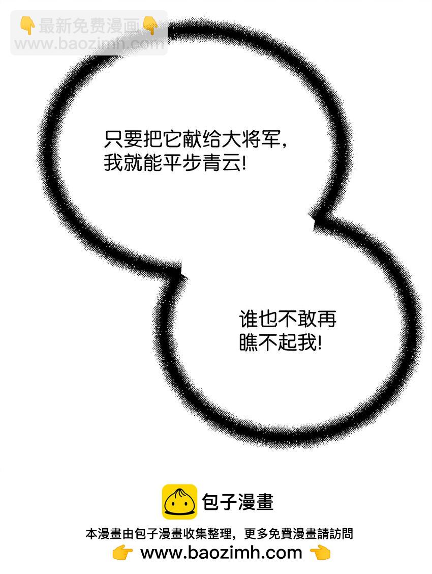 01 奇人宝藏(1/3)-第1话