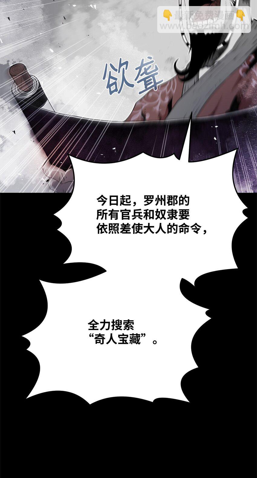 01 奇人宝藏(1/3)-第1话