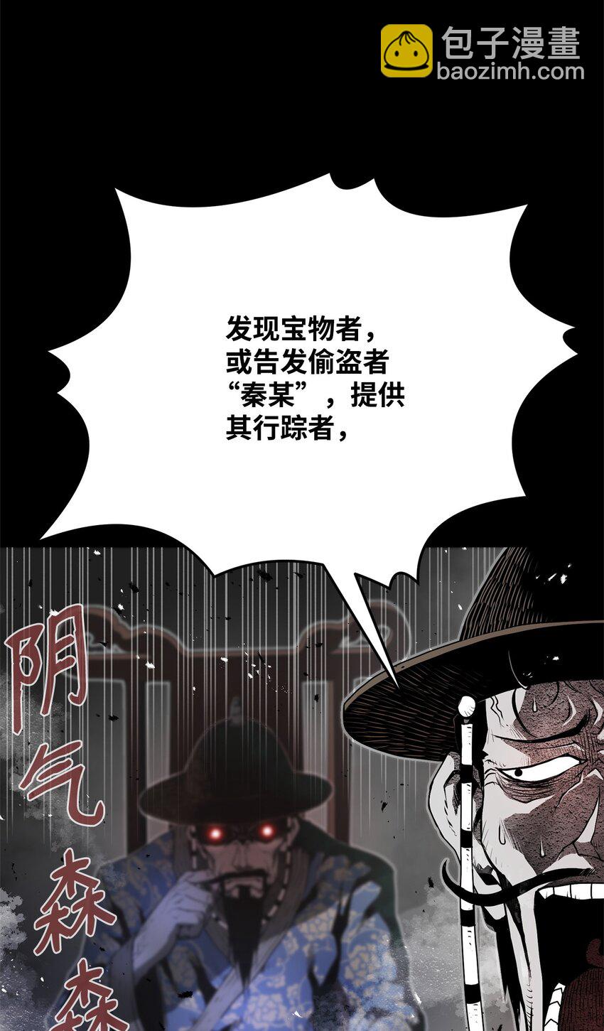 01 奇人宝藏(1/3)-第1话