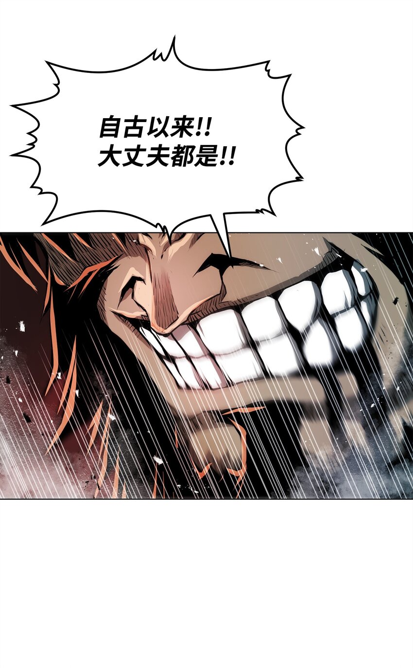 11 叛徒(1/3)-第11话