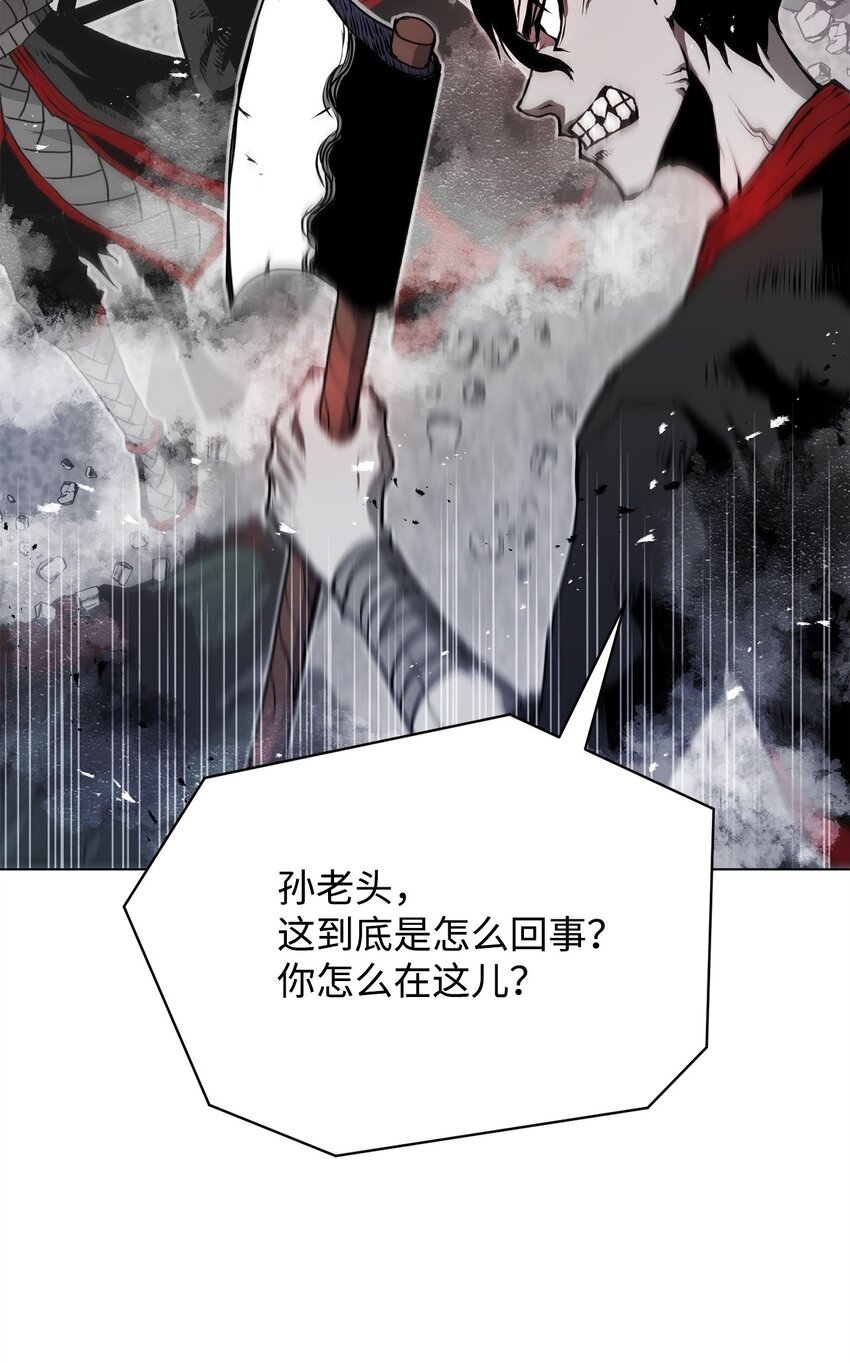 11 叛徒(1/3)-第11话