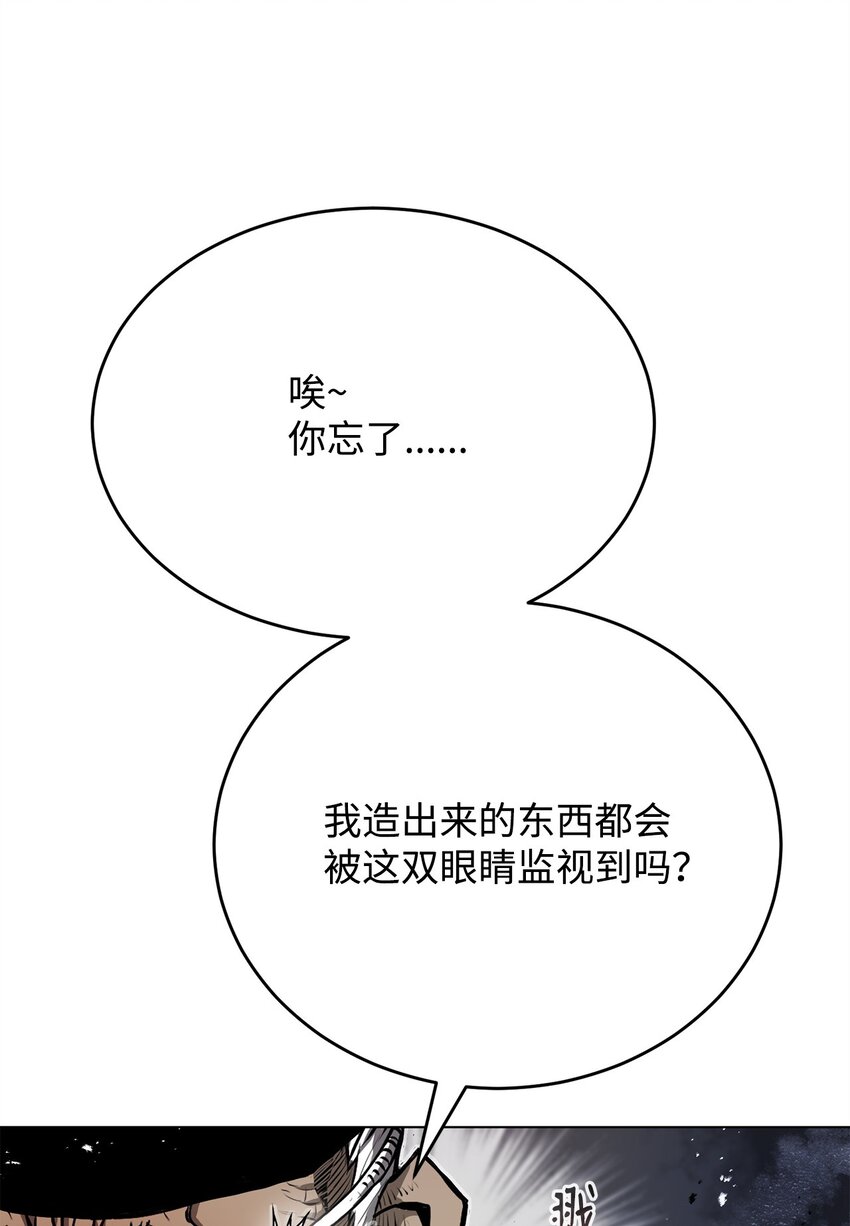 11 叛徒(1/3)-第11话