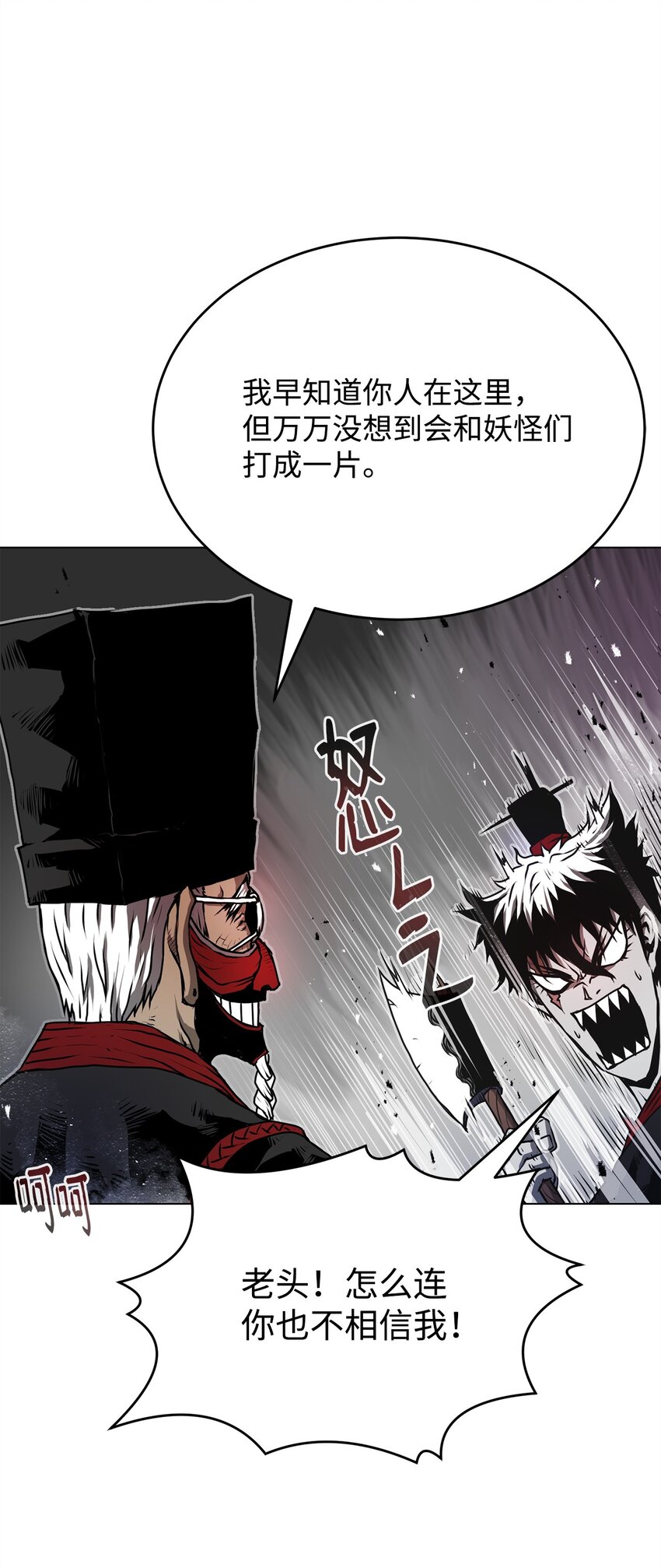 11 叛徒(1/3)-第11话