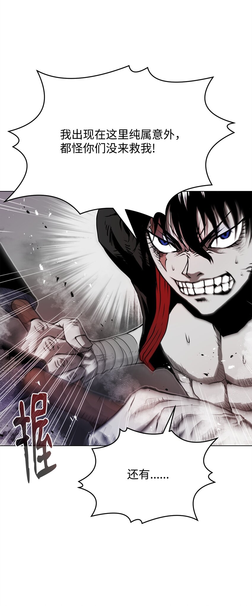 11 叛徒(1/3)-第11话