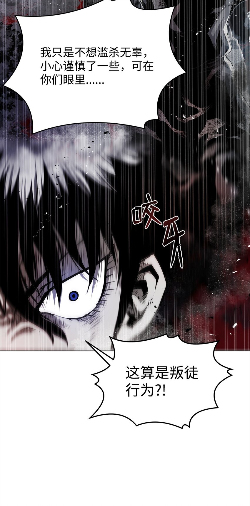 11 叛徒(1/3)-第11话