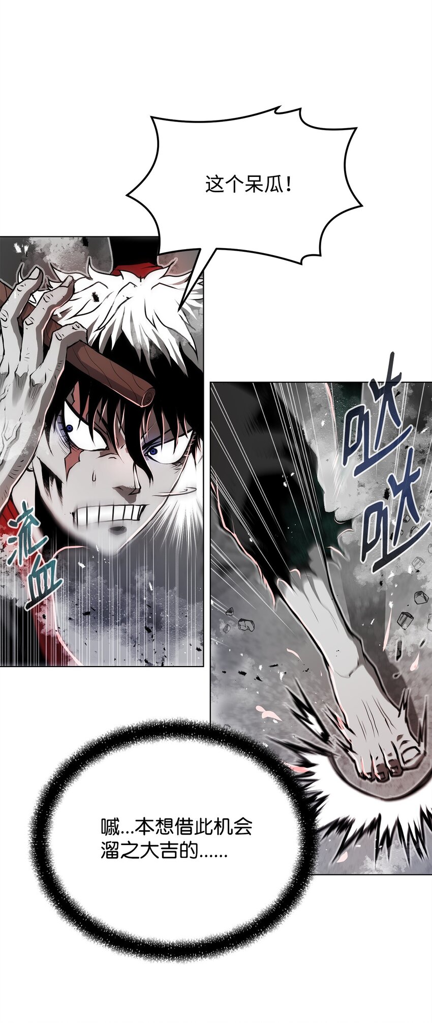 13 真面目(1/3)-第13话