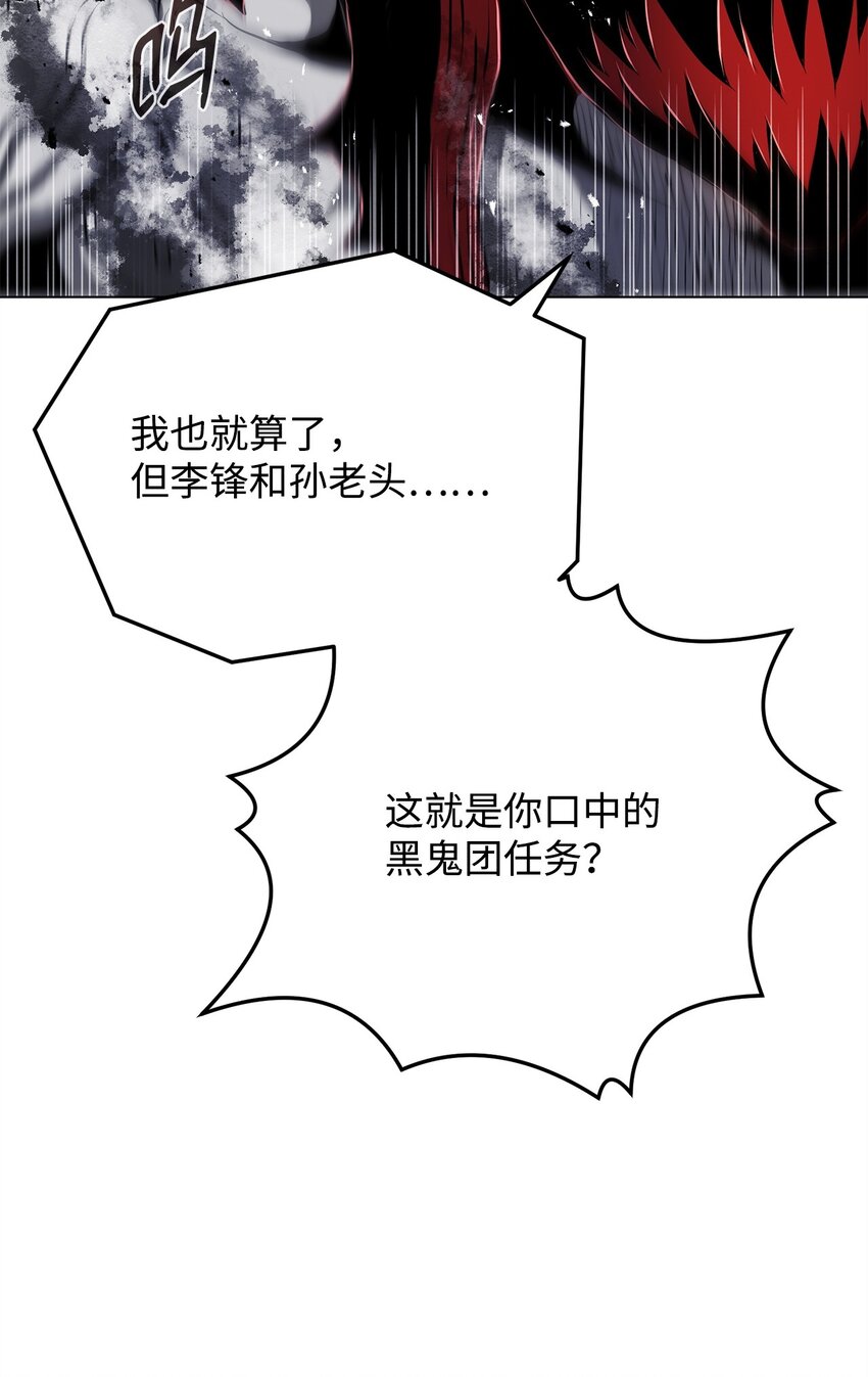 15 救兵(1/3)-第15话