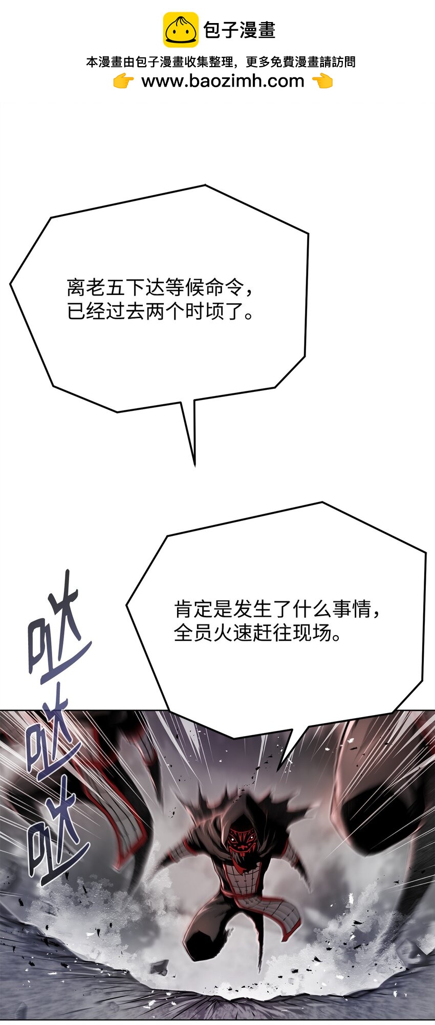 17 露出爪牙(1/2)-第17话