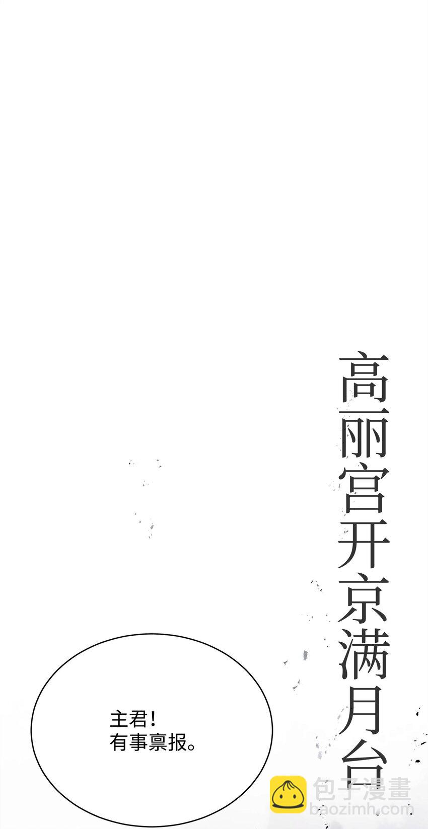 17 露出爪牙(1/2)-第17话