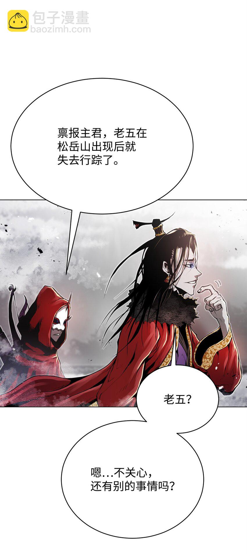 17 露出爪牙(1/2)-第17话