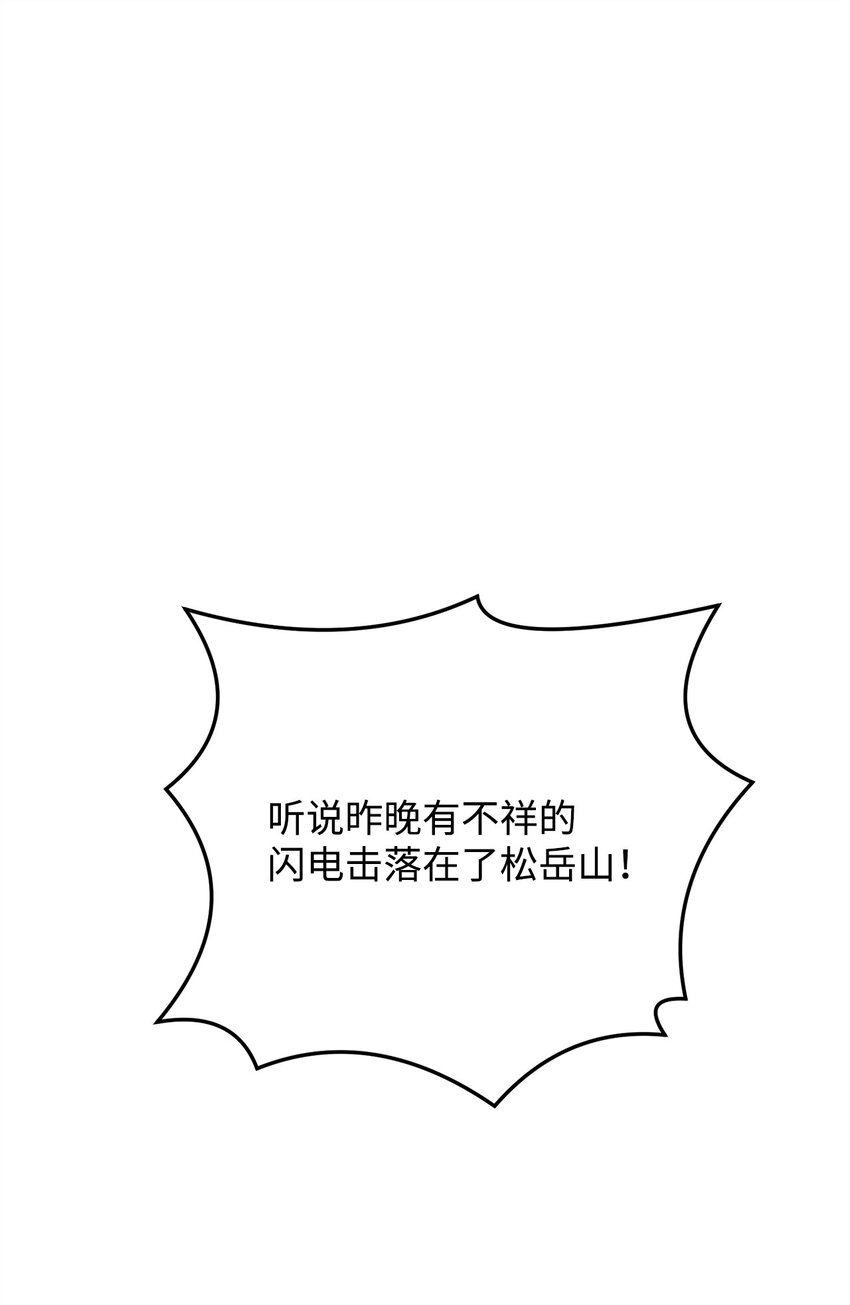 17 露出爪牙(1/2)-第17话