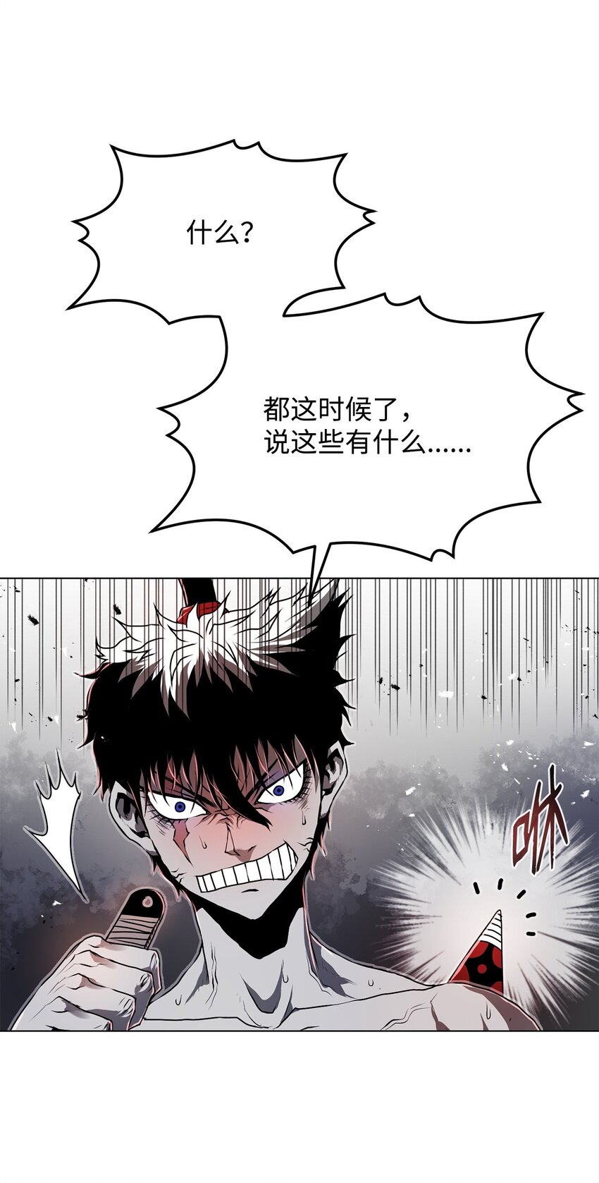 19 溜之大吉(1/3)-第19话