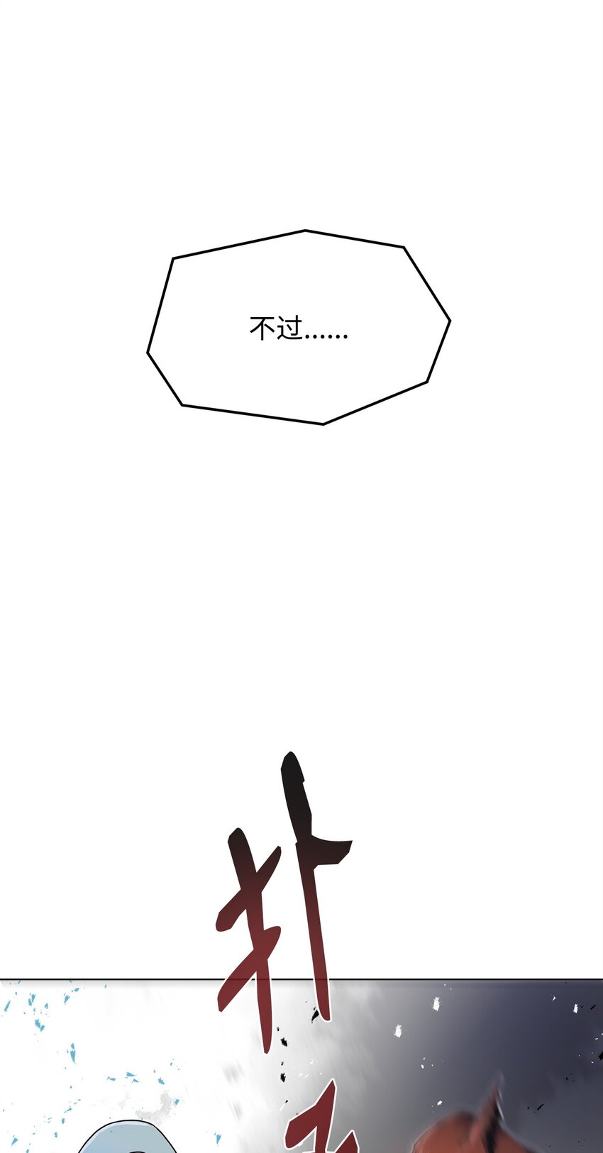 19 溜之大吉(1/3)-第19话