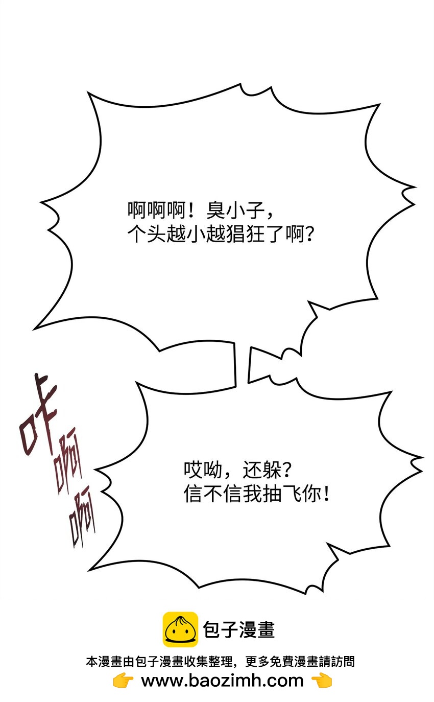 19 溜之大吉(1/3)-第19话