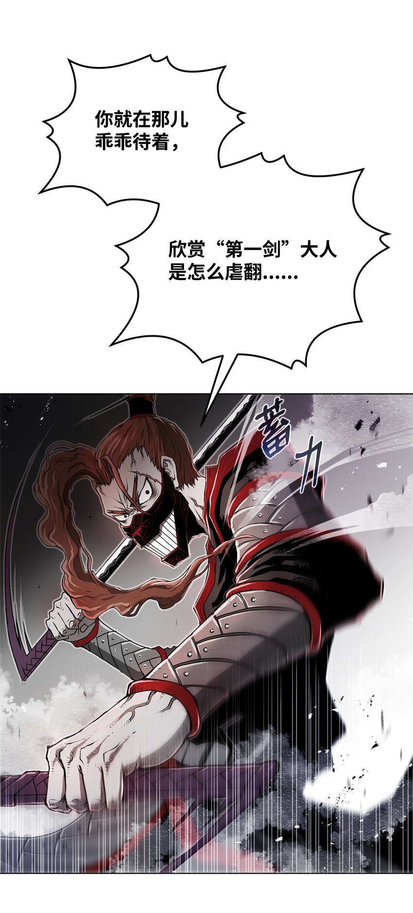 03 火烧鹿肉(1/3)-第3话