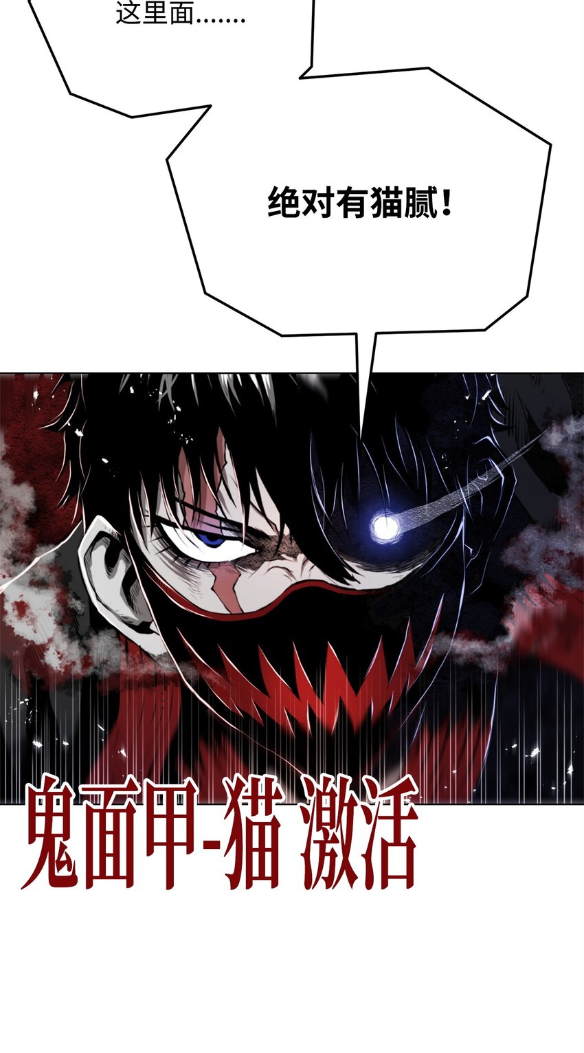 03 火烧鹿肉(1/3)-第3话