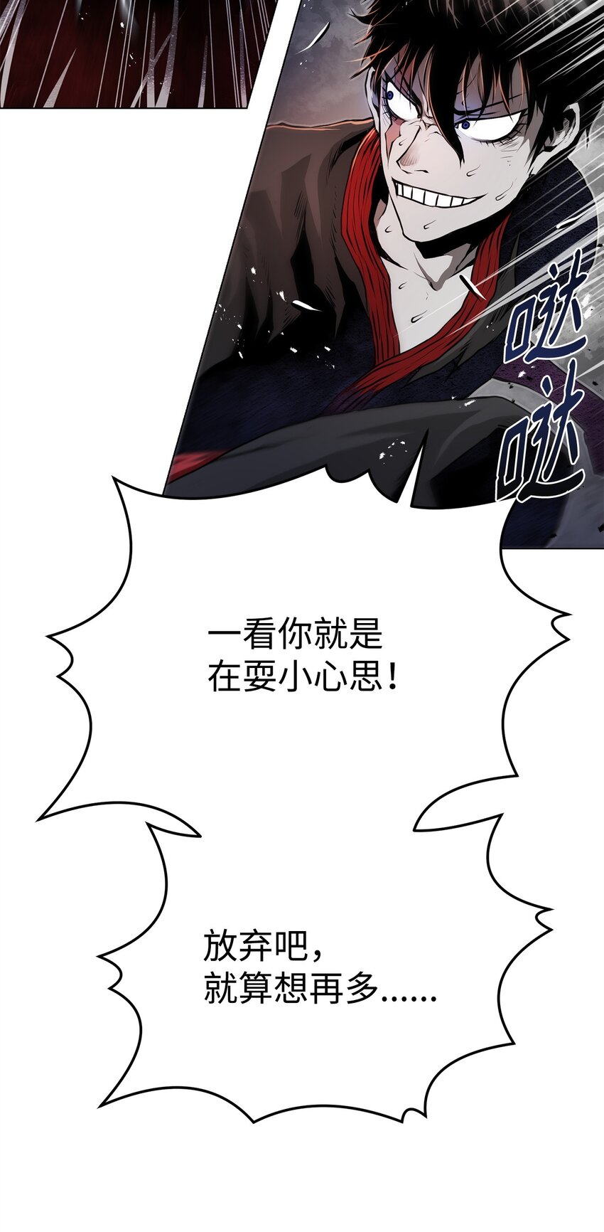 25 溜之大吉(1/3)-第25话