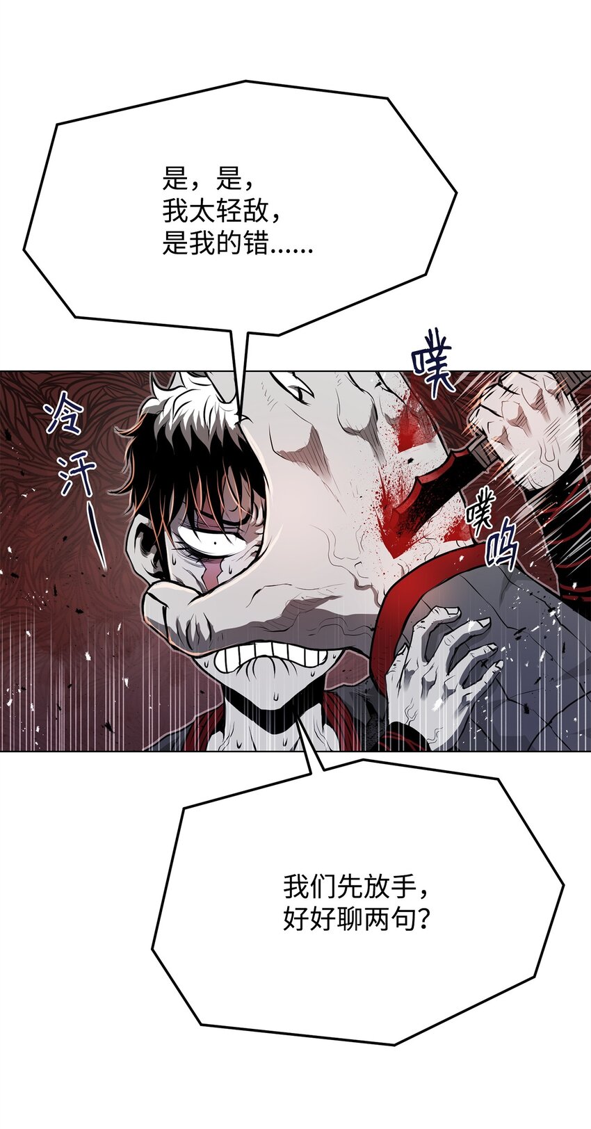 25 溜之大吉(1/3)-第25话