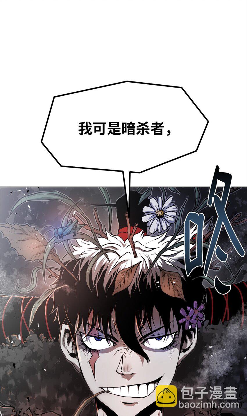 27 行迹诡异(1/2)-第27话