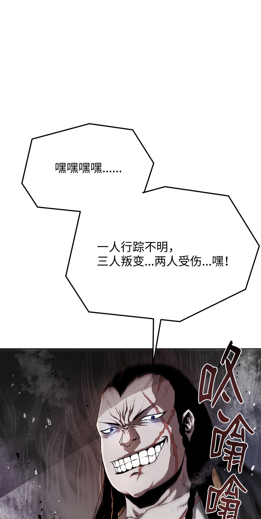 27 行迹诡异(1/2)-第27话