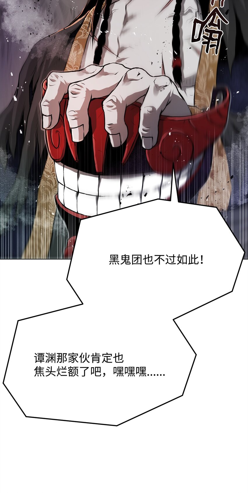 27 行迹诡异(1/2)-第27话