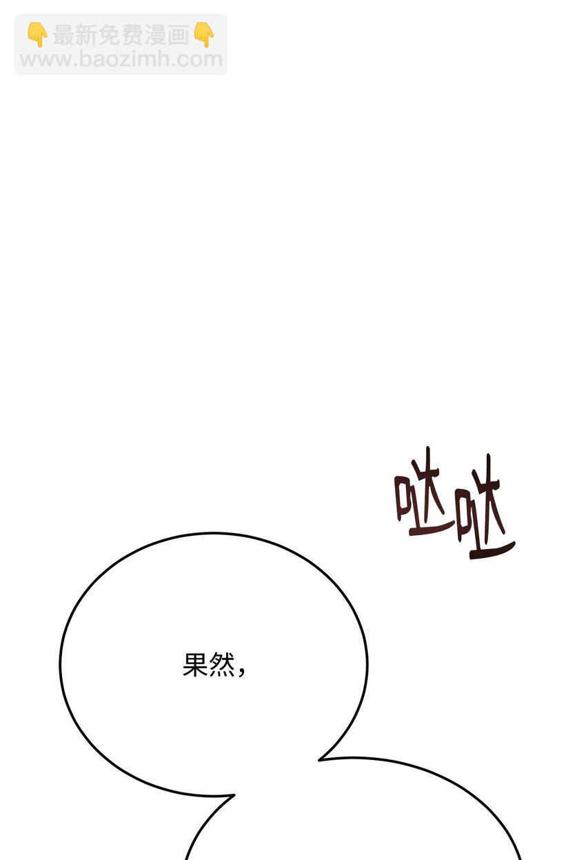 27 行迹诡异(1/2)-第27话