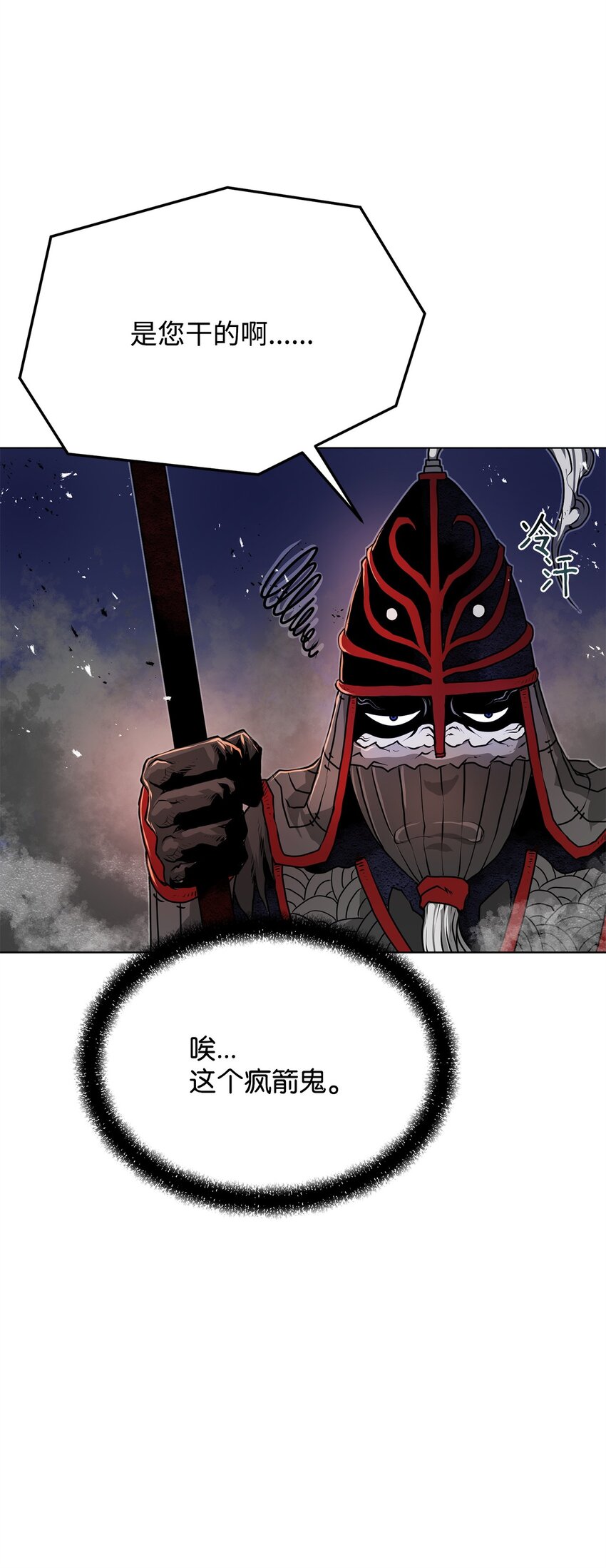 27 行迹诡异(1/2)-第27话