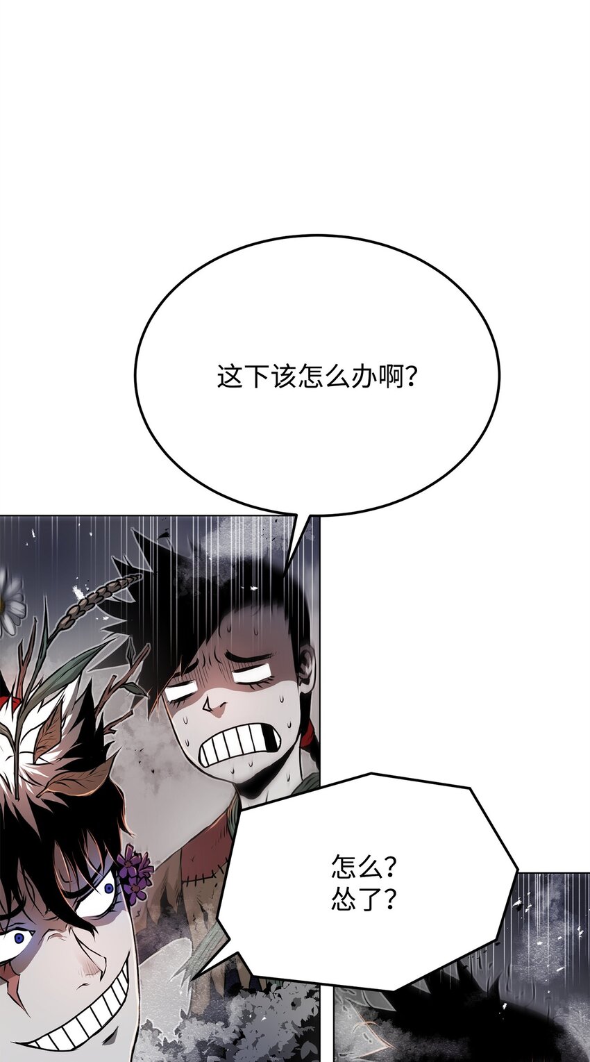 27 行迹诡异(1/2)-第27话