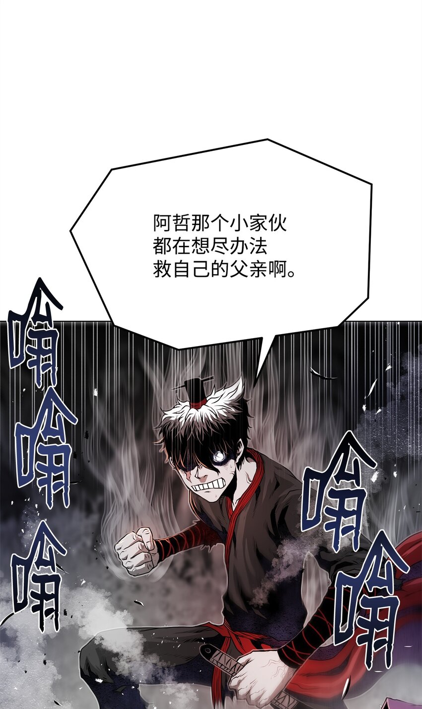 31 意外的援军(1/3)-第31话