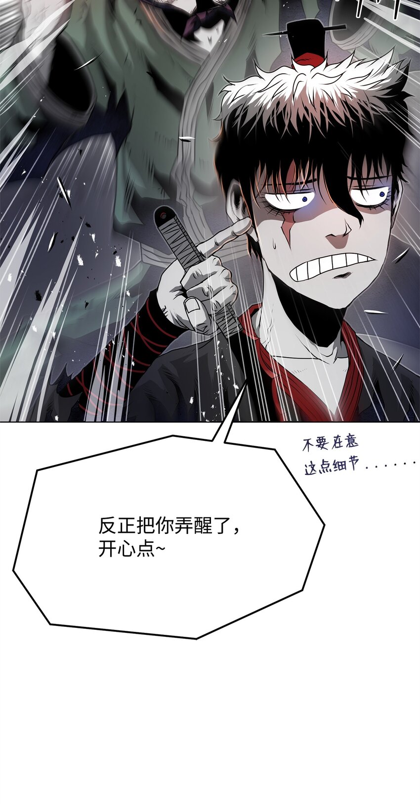 31 意外的援军(1/3)-第31话