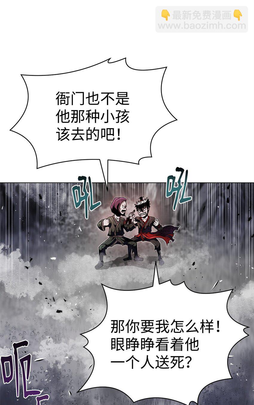 31 意外的援军(1/3)-第31话