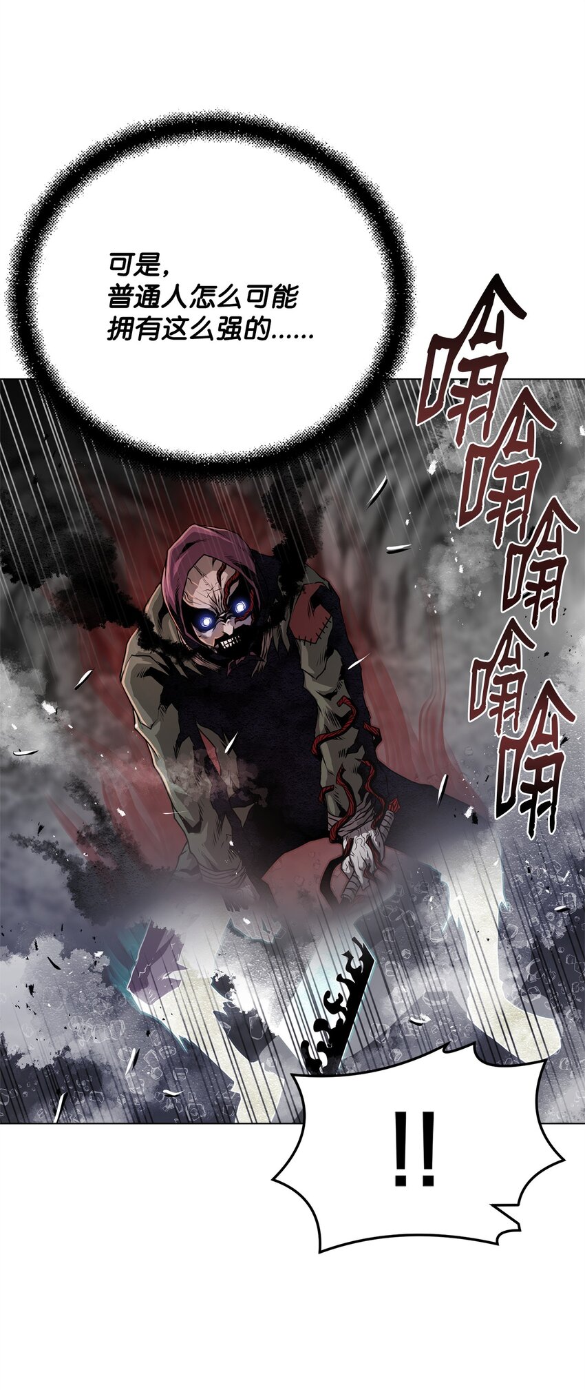 31 意外的援军(1/3)-第31话