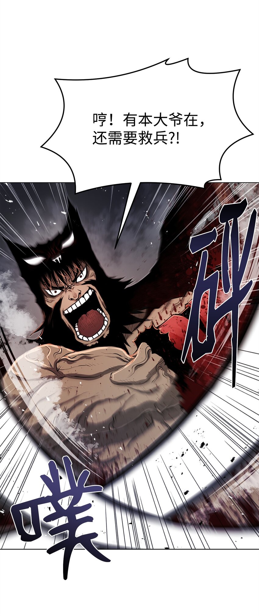 33 腹背受敌(1/3)-第33话