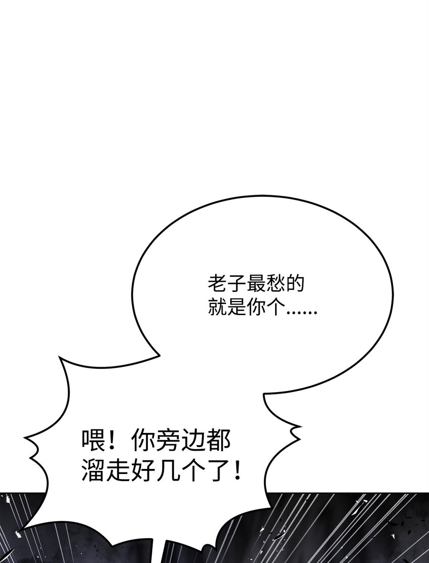 33 腹背受敌(1/3)-第33话