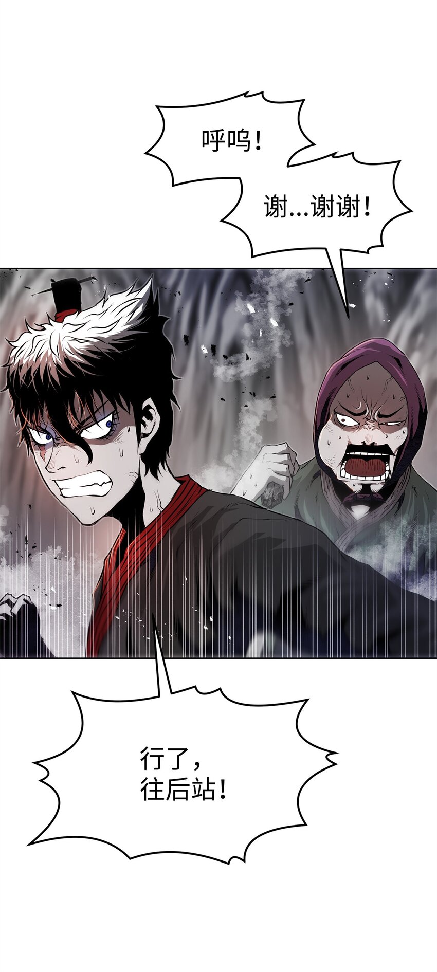 33 腹背受敌(1/3)-第33话