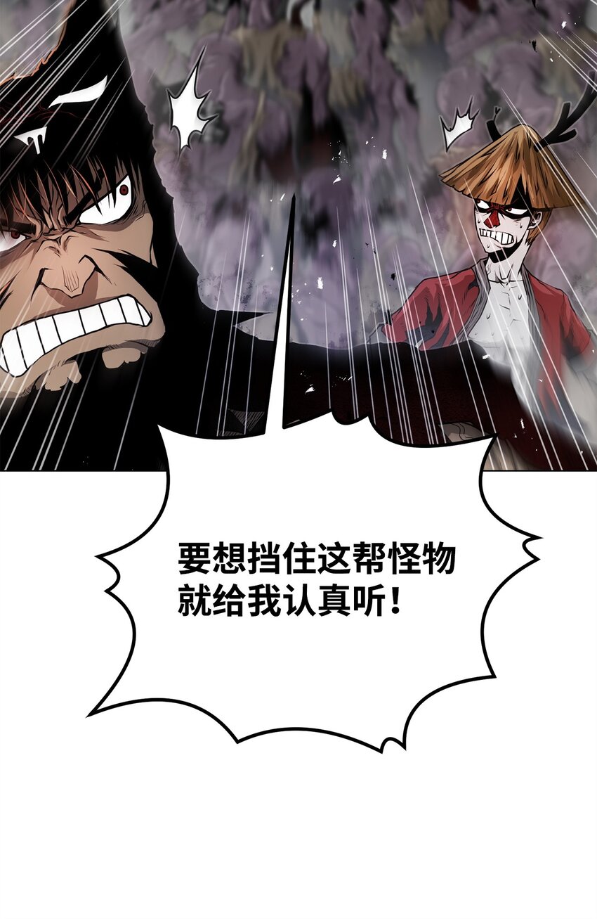 33 腹背受敌(1/3)-第33话