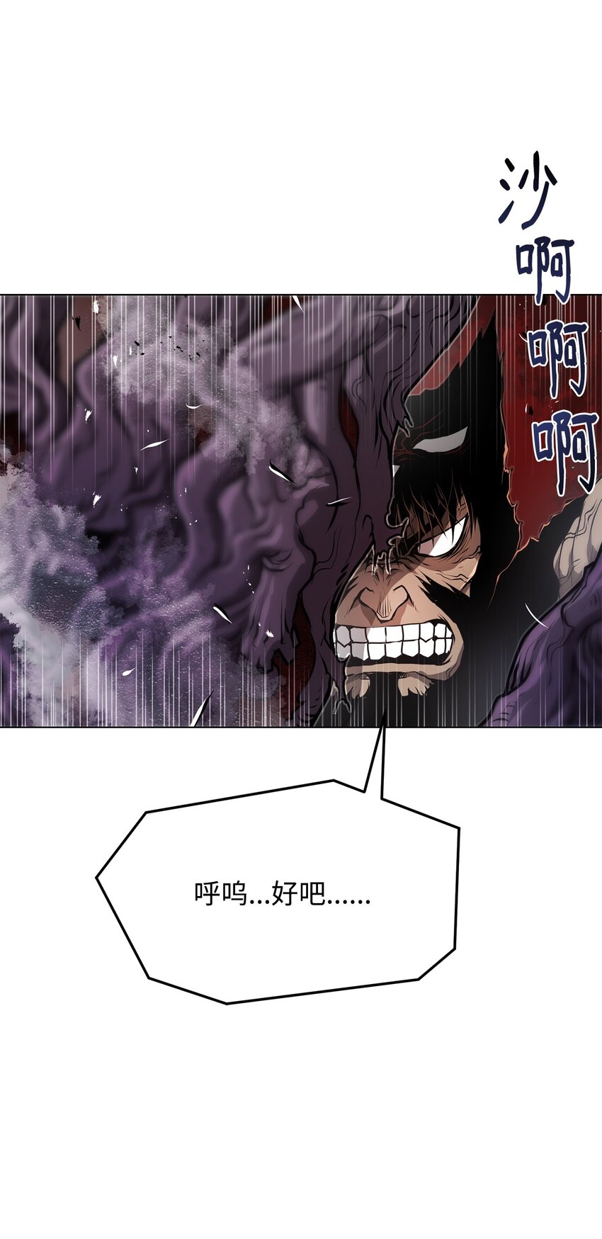 35 弱点(1/2)-第35话