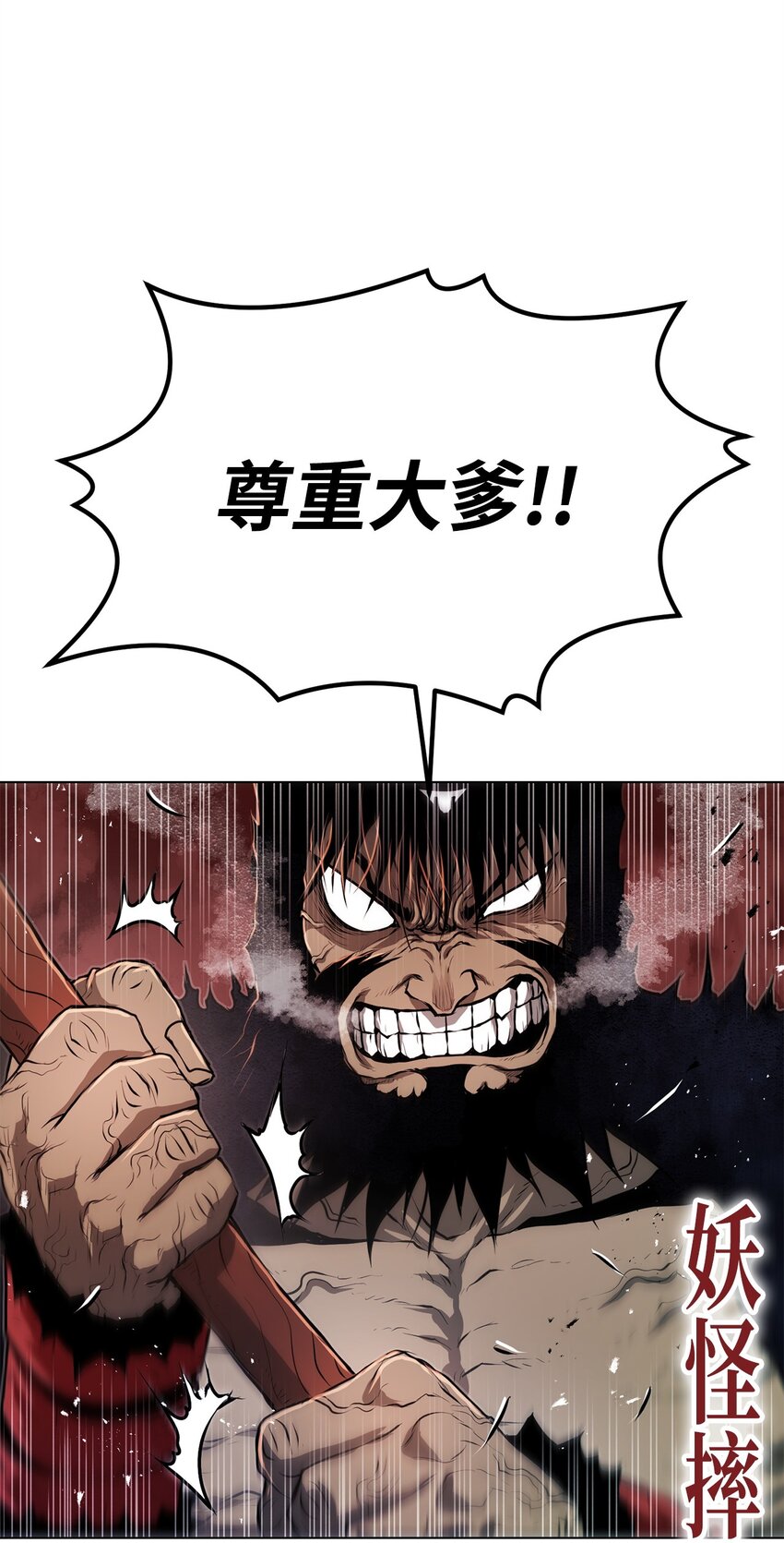 35 弱点(1/2)-第35话