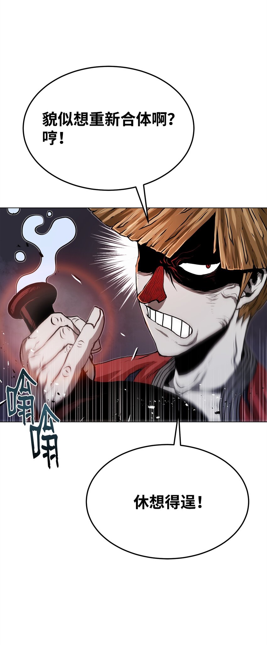 35 弱点(1/2)-第35话