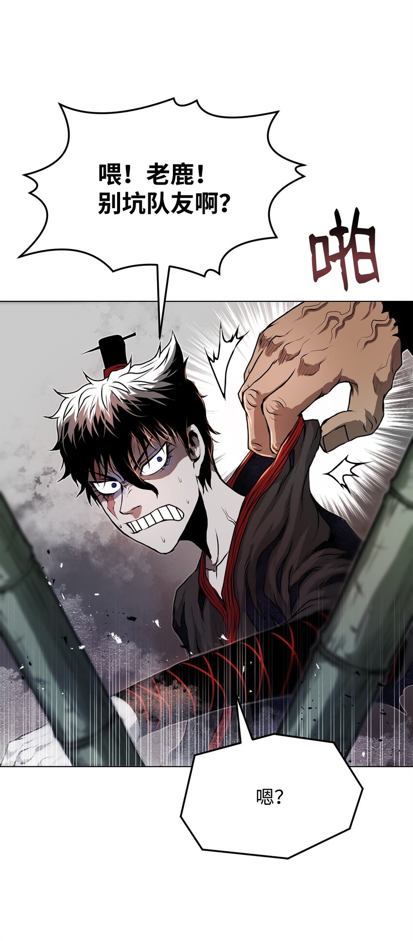 35 弱点(1/2)-第35话