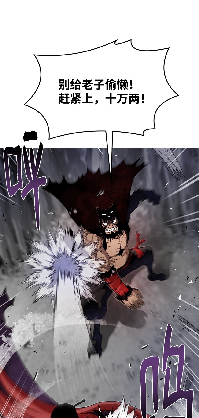 35 弱点(1/2)-第35话