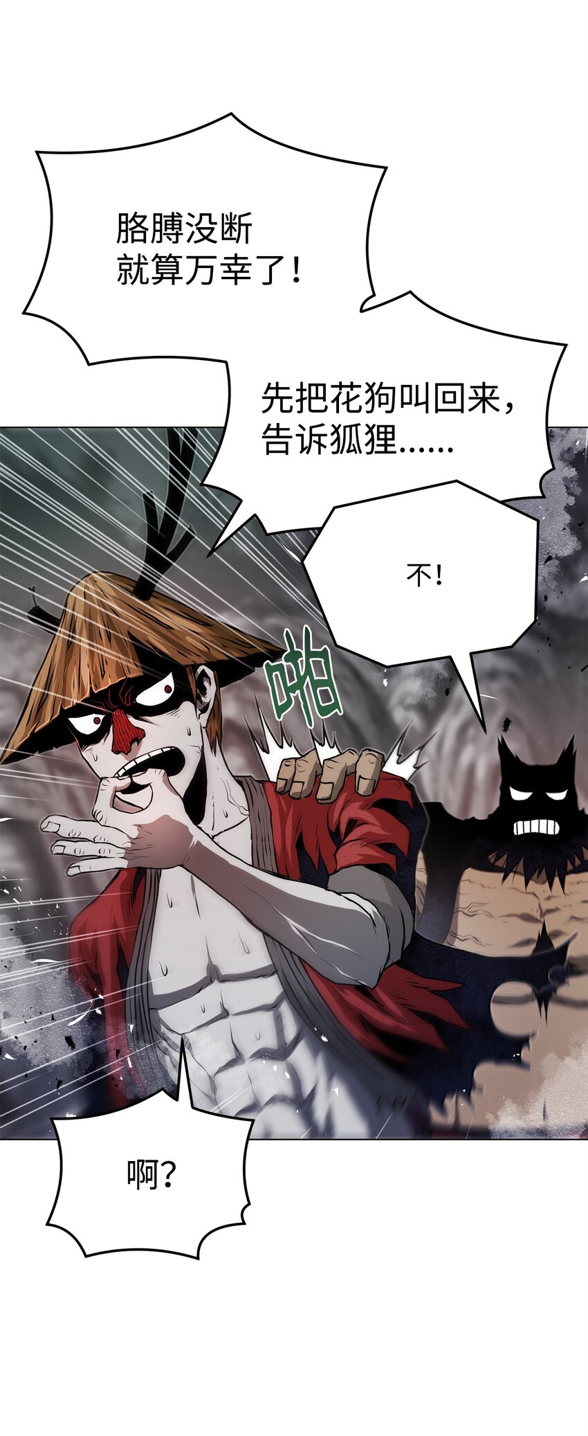 37 餐后甜点(1/2)-第37话