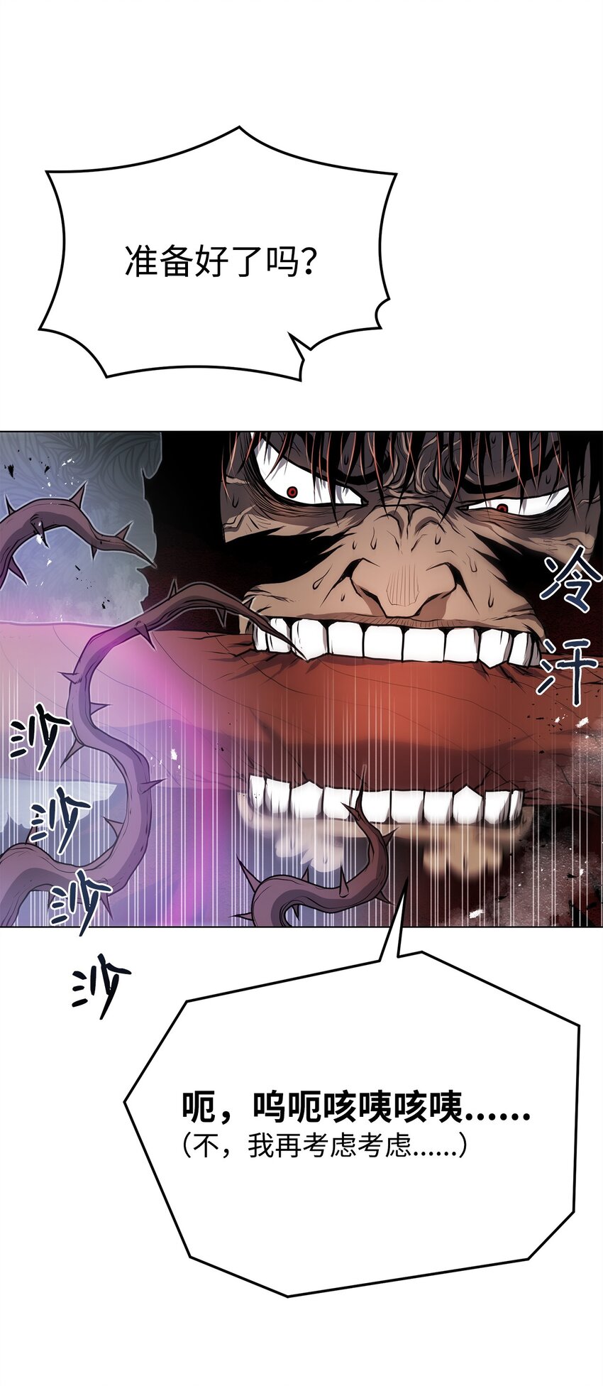 37 餐后甜点(1/2)-第37话