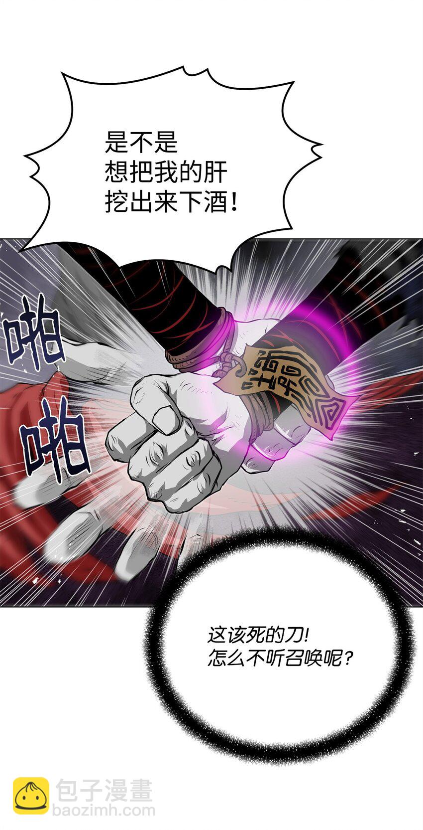 39 联手(1/3)-第39话