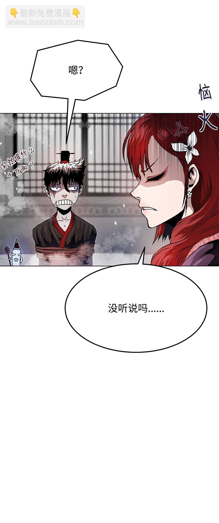 39 联手(1/3)-第39话