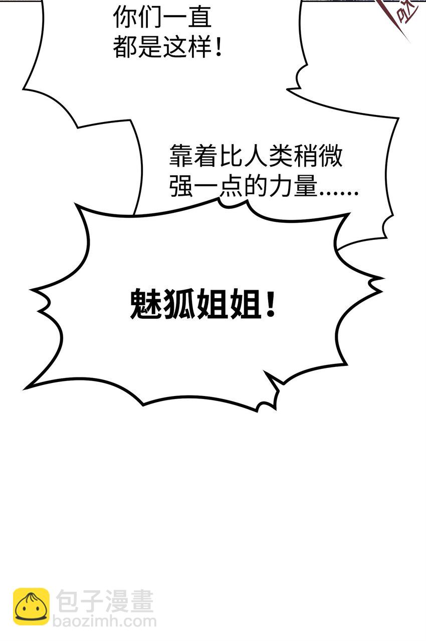 39 联手(1/3)-第39话